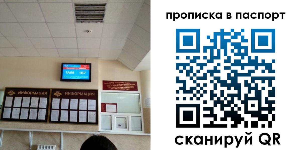 временная регистрация гарантия в Еманжелинске