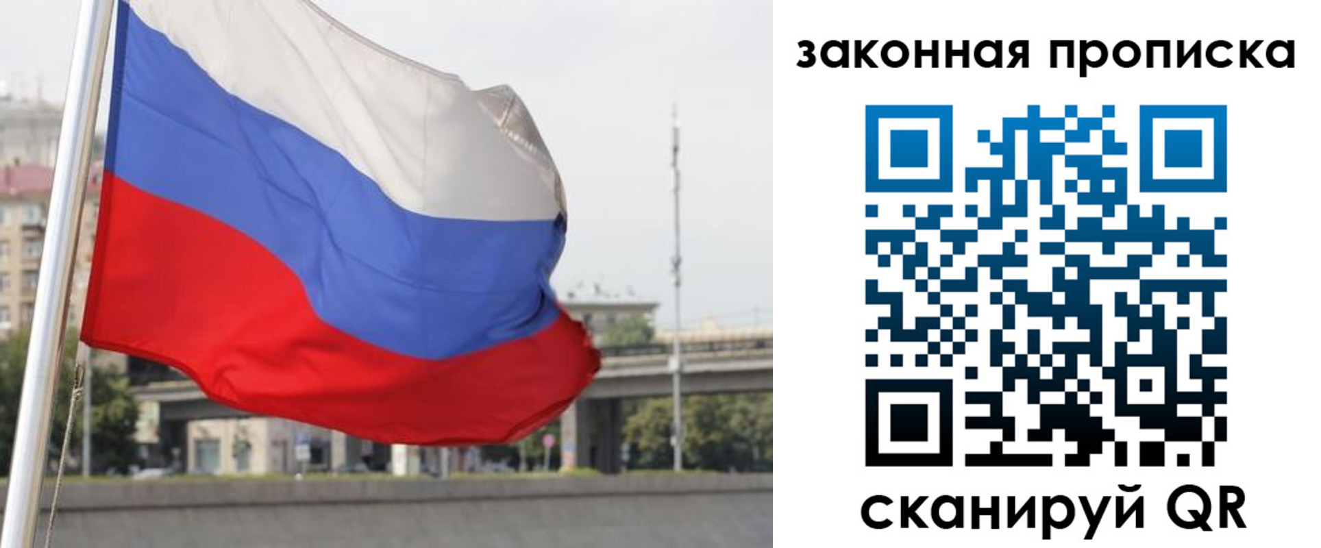 временная регистрация для всех в Еманжелинске