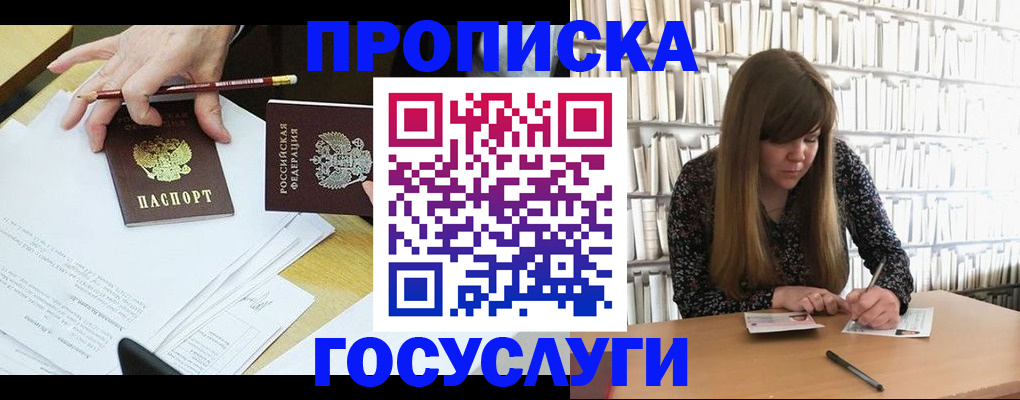 прописка паспорт в Еманжелинске