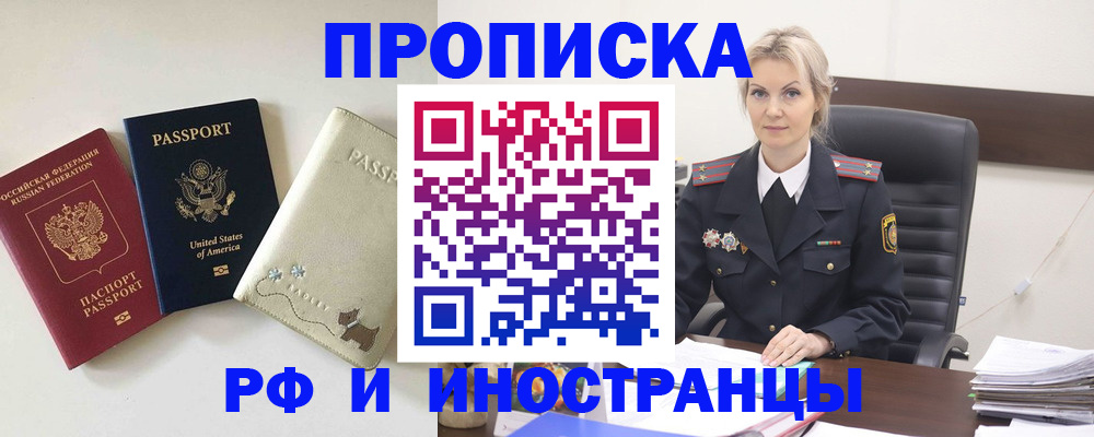 временная регистрация собственник в Еманжелинске