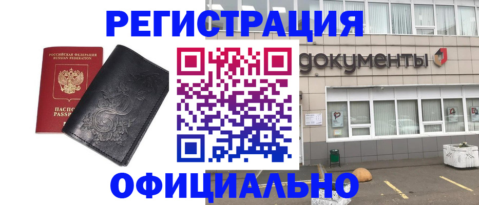временная регистрация госуслуги в Еманжелинске