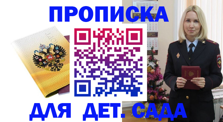 прописка регистрация в Еманжелинске