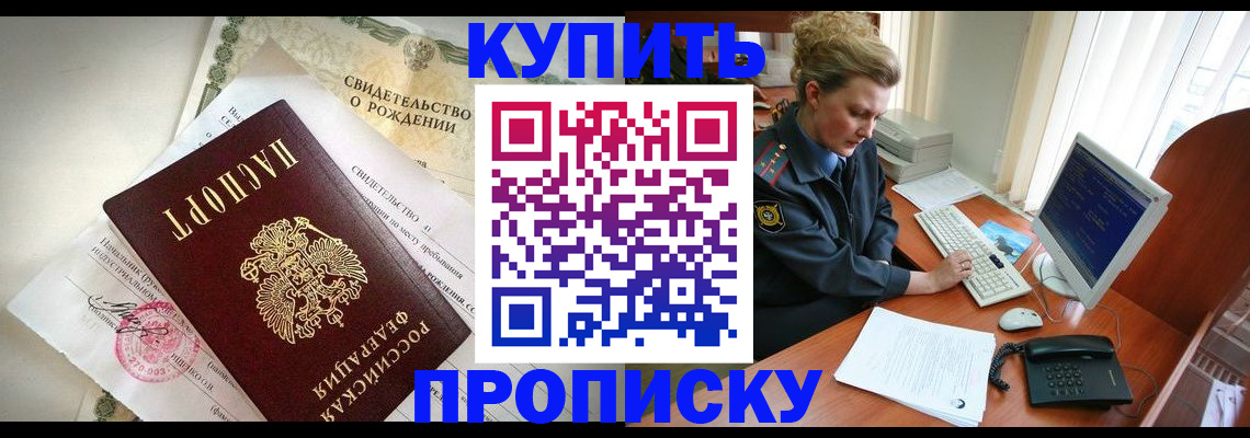 где прописаться в Еманжелинске